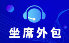 云南呼叫中心公司