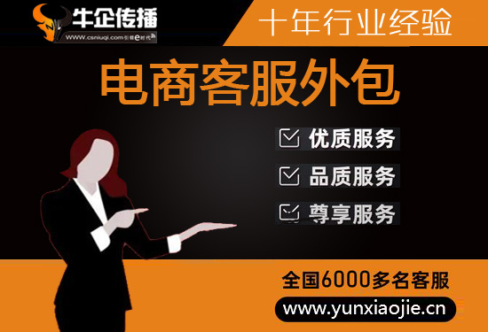 济南呼叫中心外包