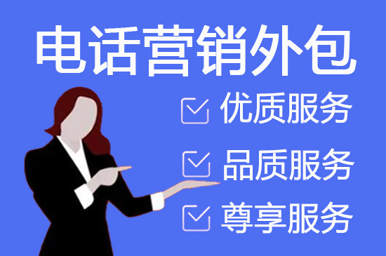 扬州呼叫中心外包