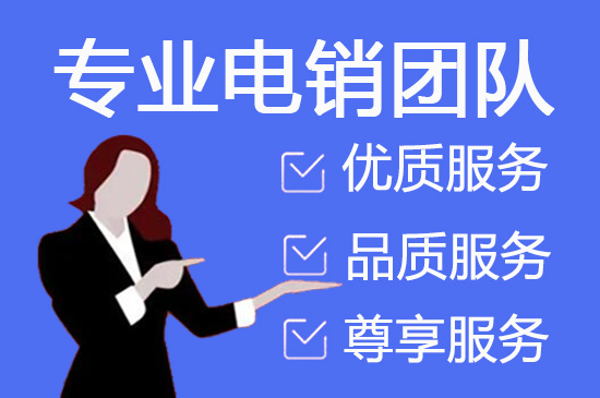 bpo外包 呼叫