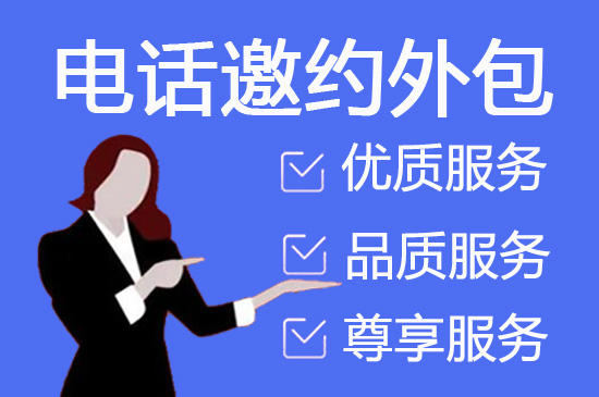 温州呼叫中心外包公司