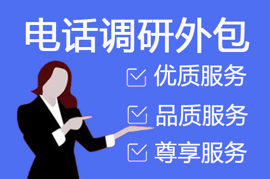 广州呼叫中心外包公司