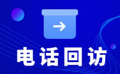 呼叫中心外包业务