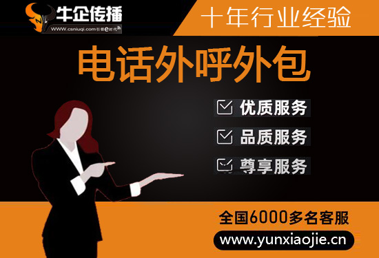 杭州呼叫中心公司