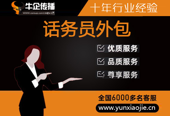 天津呼叫中心外包