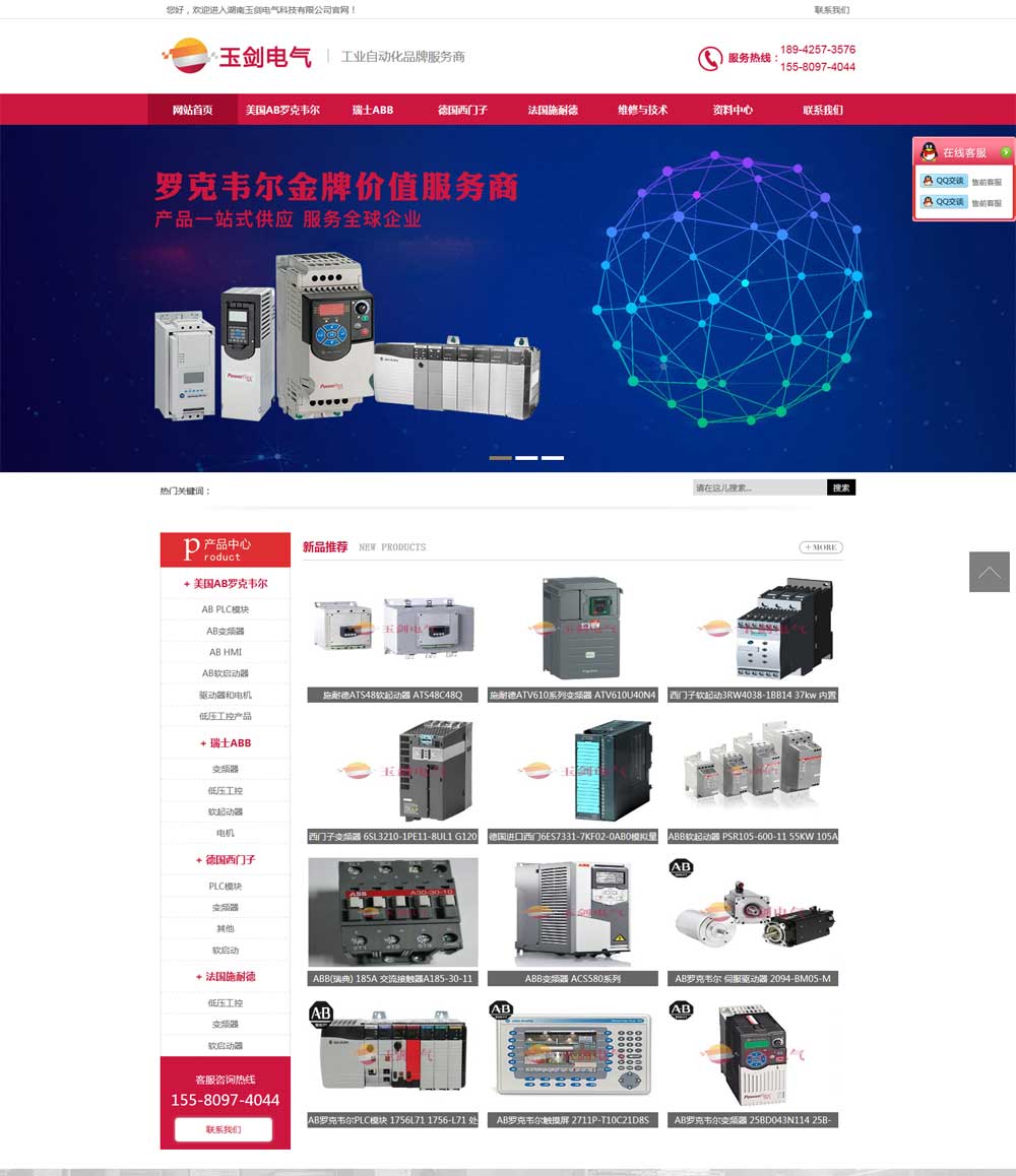 湖南玉劍電氣科技網站建設案例