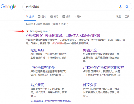 谷歌搜索突出显示网站图标和网址!