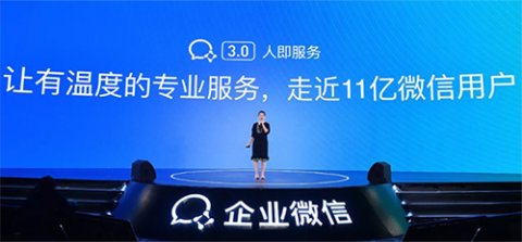 企业微信更新3.0版本,正式发布企业微信朋友圈功能