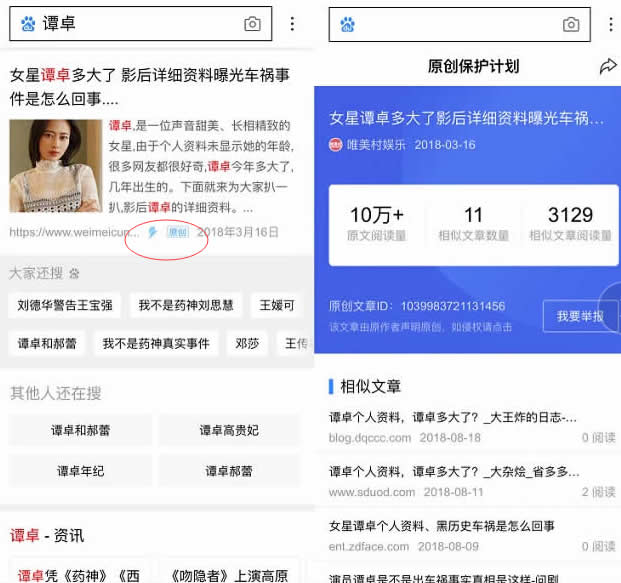 熊掌号“名片搜索展现”多功能上线 熊掌号 产品 移动互联网 百度 微新闻 第1张 熊掌号“名片搜索展现”多功能上线 熊掌号 产品 移动互联网 百度 微新闻 第1张