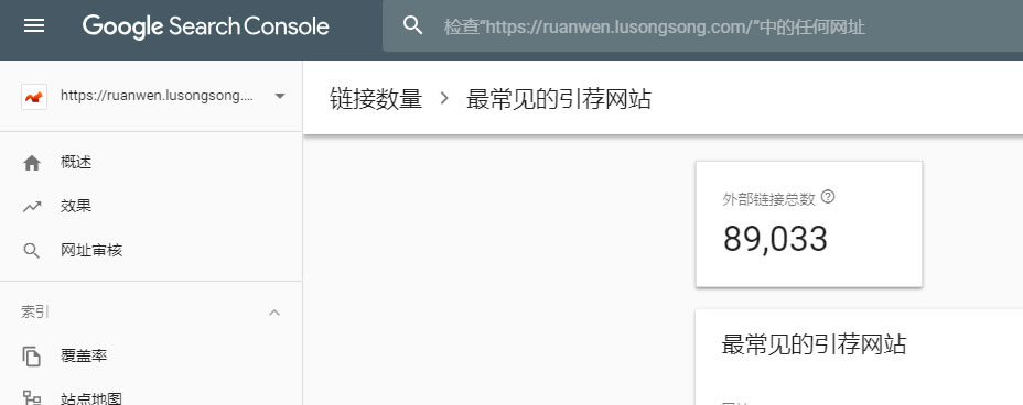 谷歌网站管理员工具(Search Console)大更新 建站方向 网站 Google 微新闻 第1张 谷歌网站管理员工具(Search Console)大更新 建站方向 网站 Google 微新闻 第1张